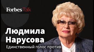 Людмила Нарусова о поспешных законах, «предателях» родины и личной обиде