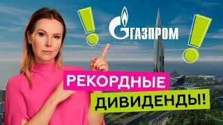 Референдумы, новые санкции и Газпром. Еженедельный обзор новостей.