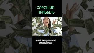 Заработок в интернете  #shorts