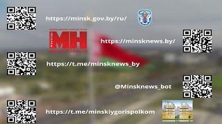 М-стриМ. Встреча в онлайн-формате со студентами столичных вузов по вопросам развития города Минска.