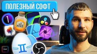 Программы на macbook m1 2022 | Подборка Zyablow Media