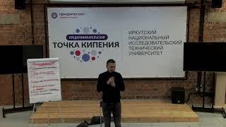 Лекция по предпринимательству Илья Пискулин+центр МБ