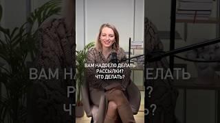 Подписывайся @tatiana_bystryakova и узнай как привлекать новых клиентов и увеличить продажи