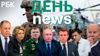 Продвижение российских войск по территории Украины, воздушная тревога в Киеве, ответные санкции РФ