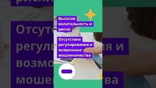 ????Куда вложить небольшую сумму денег? ТОП-3 способа куда вложить деньги чтобы заработать  #инвести