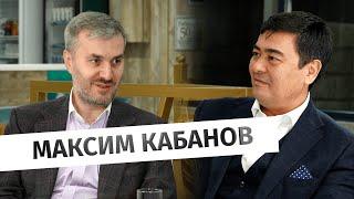 Максим Кабанов, Jusan Invest: «Инвестировать можно от 100 тенге!»
