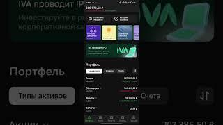 Итоги 2 лет инвестиций. Обзор портфеля на 970 тыс руб. Резкое снижение индексов. Когда рост?