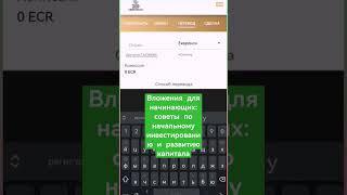 Вложения для начинающих: советы по начальному инвестированию и развитию капитала #shots #топ #топ1