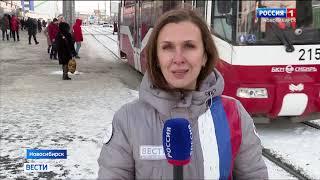 Утренний выпуск программы «Вести Новосибирск» за 01.12.2021