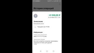 АИРДРОП  бонус 1000+р за оформление дебетовой карты от Росбанка