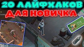 Топ 20 Лайфхаков Для Новичка В Last Day On Earth: Survival!