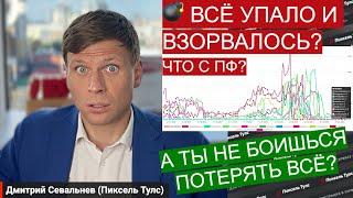 ???? А ЧО С НАКРУТКОЙ ПФ в Яндексе? Ситуация на лето 2024 в тематике SEO