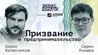 Борис Колесников / 104+ страны / Бизнес, музыка, путешествия