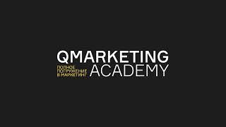 День открытых дверей Qmarketing Academy: Кто такой веб-дизайнер?