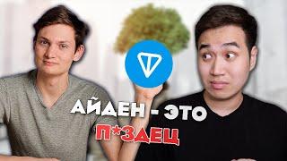 Как Инвестирует блогер АЙДЕН?!