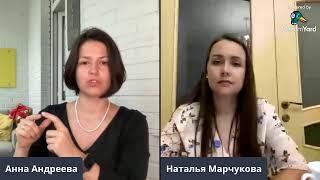 Эфир с Анной Андреевой