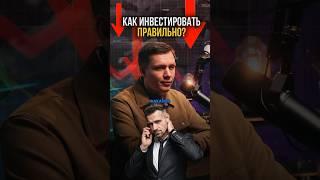 Инвестиции для начинающих: с чего начать?