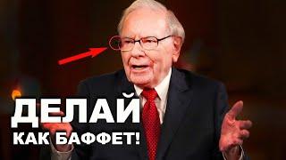 Инвестирование, Что Делать Новичкам Чтобы не Пролететь