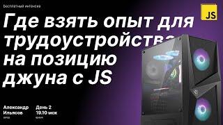 Интенсив по JS: Сайт сборки ПК на JS — финал