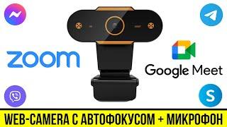 2K Веб - камера с автофокусом для видеоконференций - ОБЗОР И ТЕСТЫ