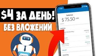 Зарубежный сайт для заработка в интернете | как заработать в интернете без вложений