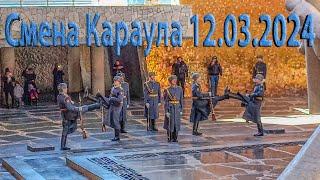 Смена Почётного Караула на Мамаевом Кургане, Волгоград, 12 марта 2024 года, 12:00 часов