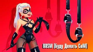 Разбор BDSM #1 Разбираем сайты фрилансеров, портфолио и кейсы.