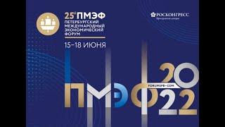 ПМЭФ 2022 - Форум Лекарственная безопасность - Комментарий АКИТ