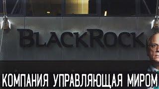 Акции BlackRock (BLK) - компания, владеющая миром | Разбор, Перспективы, Анализ | Оценка ?/10