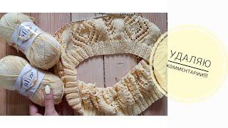 УДАЛЯЮ И НЕ ОТВЕЧАЮ НА КОММЕНТАРИИ!!! Блогерtag . #вязаниеспицами  #knitting