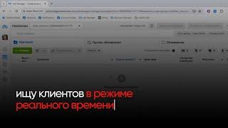 ИЩУ ТЕХ, КТО МНЕ ЗАПЛАТИТ $2,000 ЗА НАСТРОЙКУ РЕКЛАМЫ. ЭКСПЕРИМЕНТ.