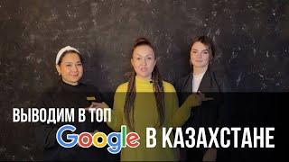 Создание и SEO продвижение сайтов в Казахстане - Презентация команды NashaKasha