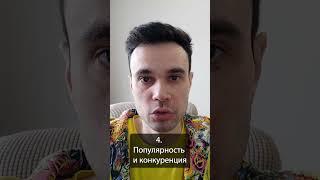 Как выбрать ключевые слова для вашего сайта: Быстрая методика