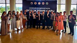 Молодежный форум "Пробуждение силы-2023" в Ташкенте