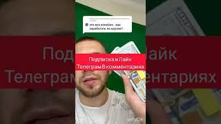 заработать в интернете  на NFT и криптавалюте без вложений Украина Беларусь Россия во время кризиса