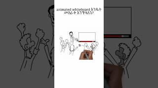 how to make whiteboard animated #capcut #1million #Ethiopia #habash #ኢትዮጵያ #website #etubers #edit