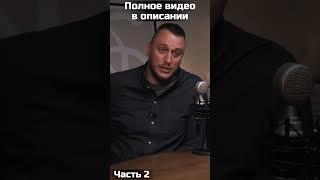 ИНТЕРВЬЮ с Директором по Digital Маркетингу САНЛАЙТ #shorts ЧАСТЬ 2