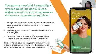 06 02 24 Презентация новой платформы MyWorld для развития малого и среднего бизнеса