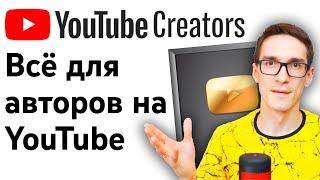 YouTube Creators 2022 - новый сайт YouTube для авторов / БыковLIVE