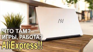 Недорогой ноутбук с AliExpress!!!