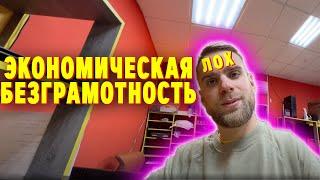 ЭКОНОМИЧЕСКАЯ БЕЗГРАМОТНОСТЬ, Даниил Герасимов Happy PC, Жить по средствам
