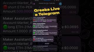Новая функция в Telegram для Greeks.live #трейдинг #опционы #криптовалюта