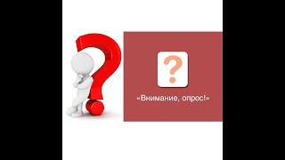 Подработка для новичков в интернете|Опросы по 100 рублей