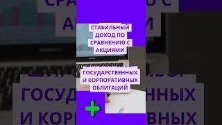 ????Куда вложить небольшую сумму денег? ТОП-3 способа куда вложить деньги чтобы заработать  #инвести