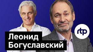 Бизнес-секреты с Олегом Тиньковым: Леонид Богуславский, инвестиционный фонд RTP