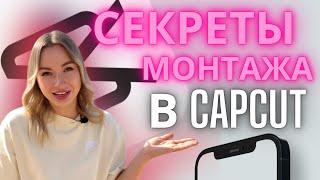 CapCat МОНТАЖ ВИДЕО НА ТЕЛЕФОНЕ | Cубтитры на видео | программа для монтажа видео на телефоне