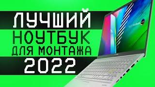 ТЕХОБЗОР | Лучший ноутбук в 2022 году!