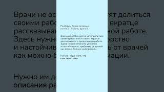 Экспертность врачей как фактор привлечения и удержания клиентов