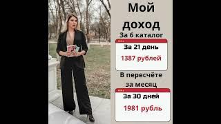 #доходы моей #команды