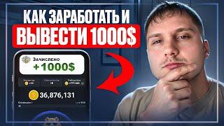 Как Заработать 1000$ в HAMSTER KOMBAT и Сразу Вывести на Карту?! ИНСТРУКЦИЯ: как продать $HMSTR